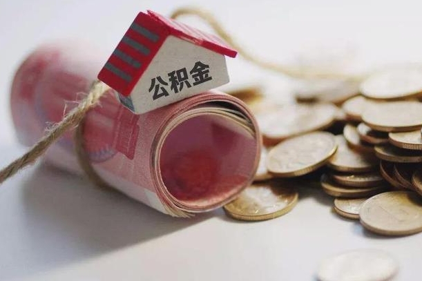 扬中公积金为什么会封存怎么取（为什么公积金封存了提取不了?）