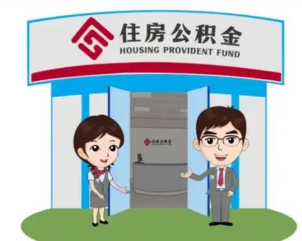 扬中在职公积金快速提出（在职公积金提取）